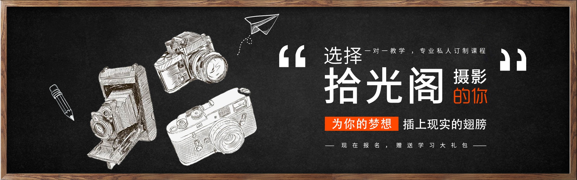 重慶攝影培訓學校